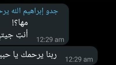 جروب واتس الموتى بقلم روان سالم محمد